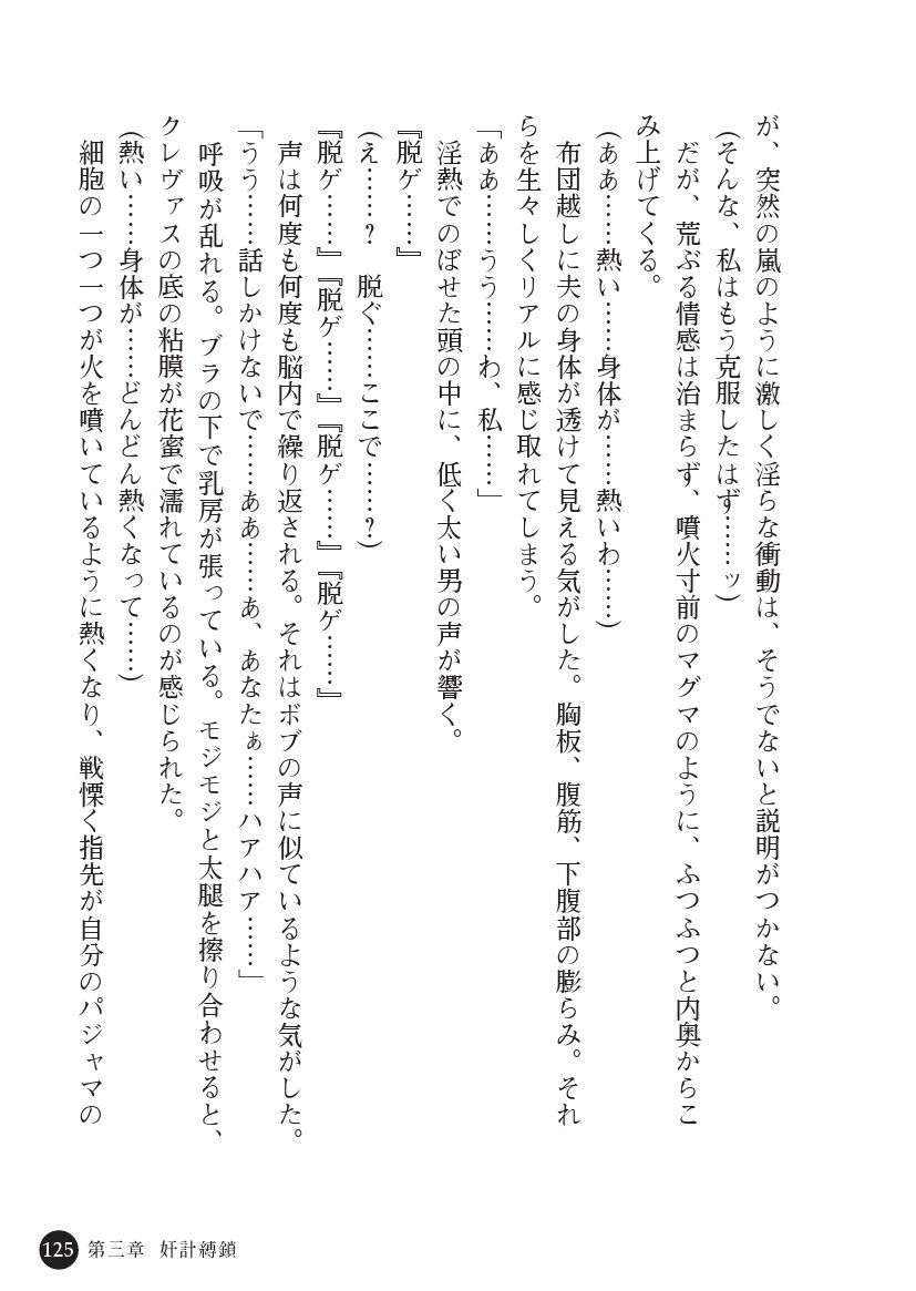 とらわりたひとづまそうさかん由美子：おやこどれい黒井印国