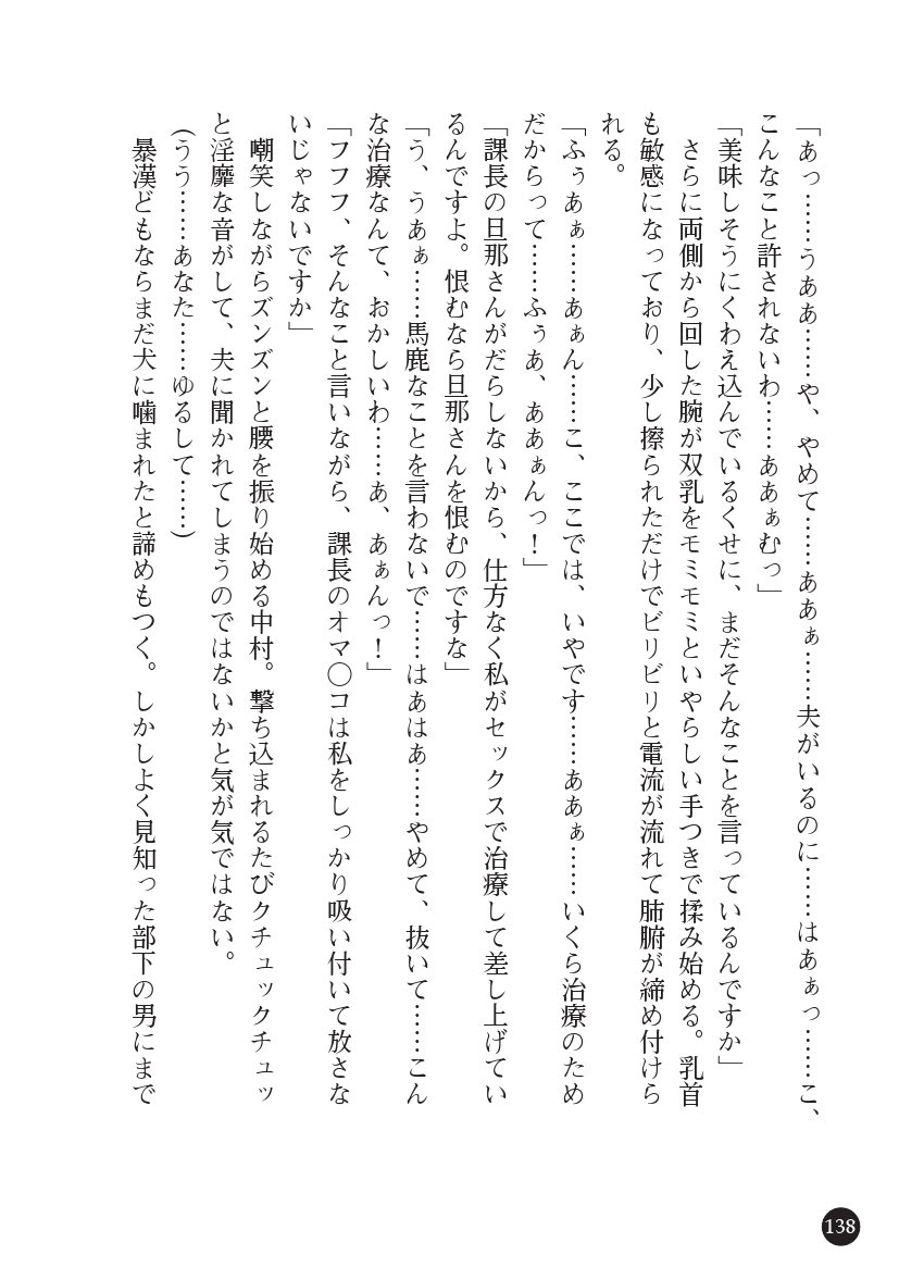 とらわりたひとづまそうさかん由美子：おやこどれい黒井印国