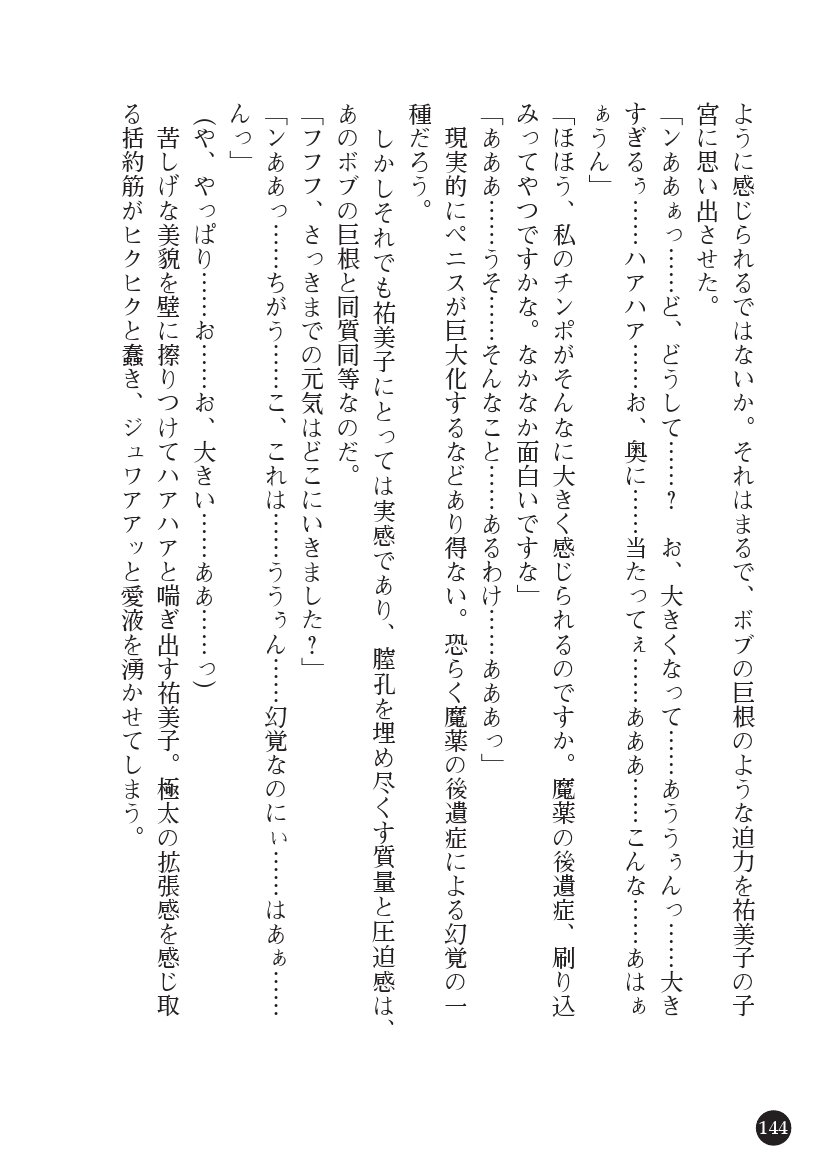 とらわりたひとづまそうさかん由美子：おやこどれい黒井印国