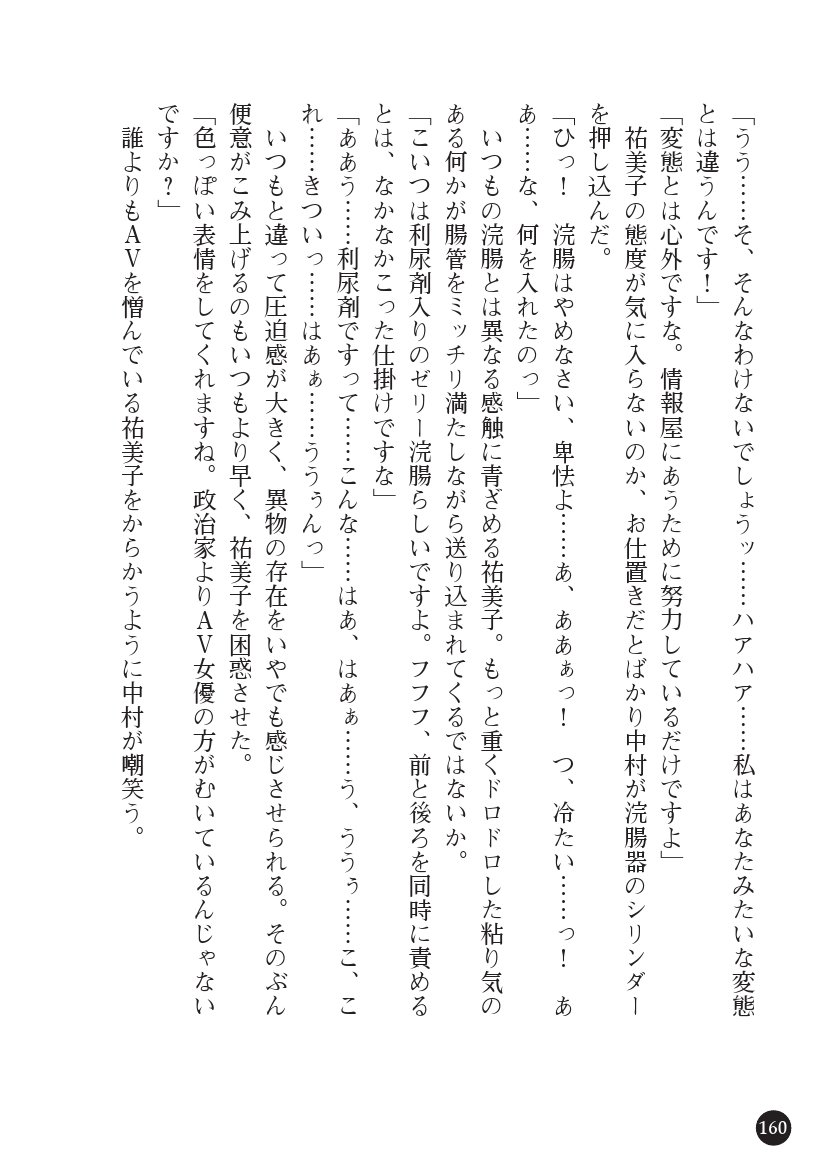 とらわりたひとづまそうさかん由美子：おやこどれい黒井印国