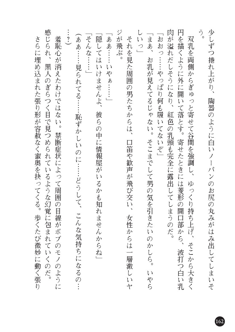 とらわりたひとづまそうさかん由美子：おやこどれい黒井印国