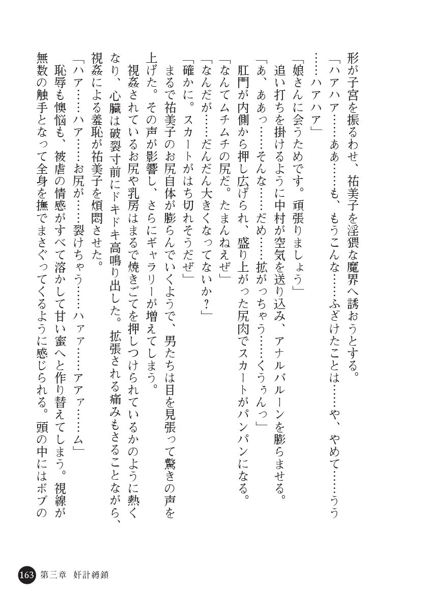 とらわりたひとづまそうさかん由美子：おやこどれい黒井印国