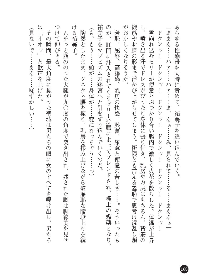 とらわりたひとづまそうさかん由美子：おやこどれい黒井印国