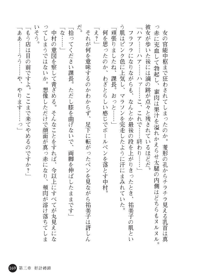 とらわりたひとづまそうさかん由美子：おやこどれい黒井印国