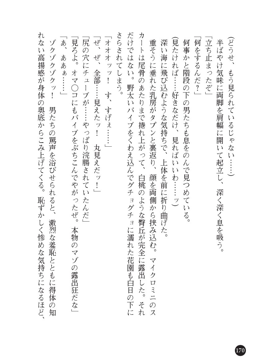 とらわりたひとづまそうさかん由美子：おやこどれい黒井印国