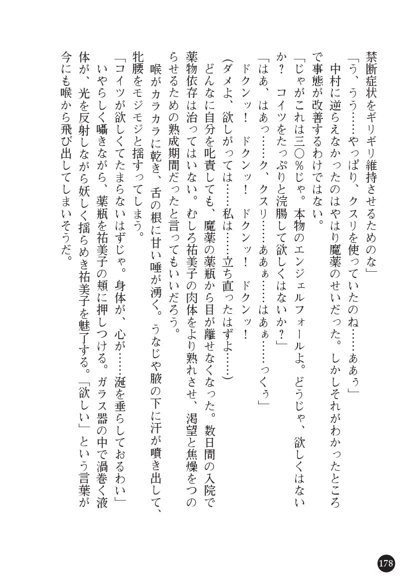 とらわりたひとづまそうさかん由美子：おやこどれい黒井印国