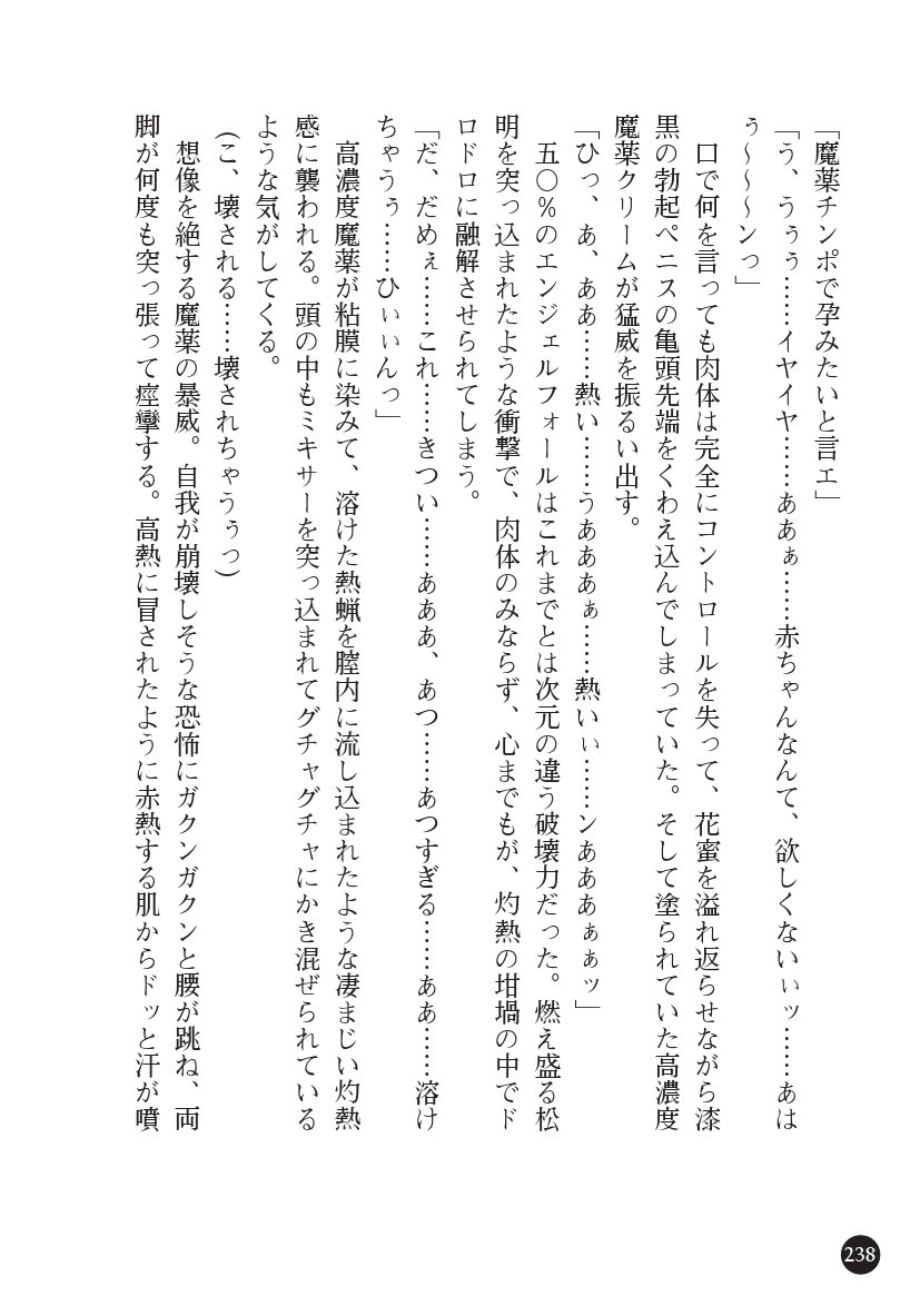 とらわりたひとづまそうさかん由美子：おやこどれい黒井印国