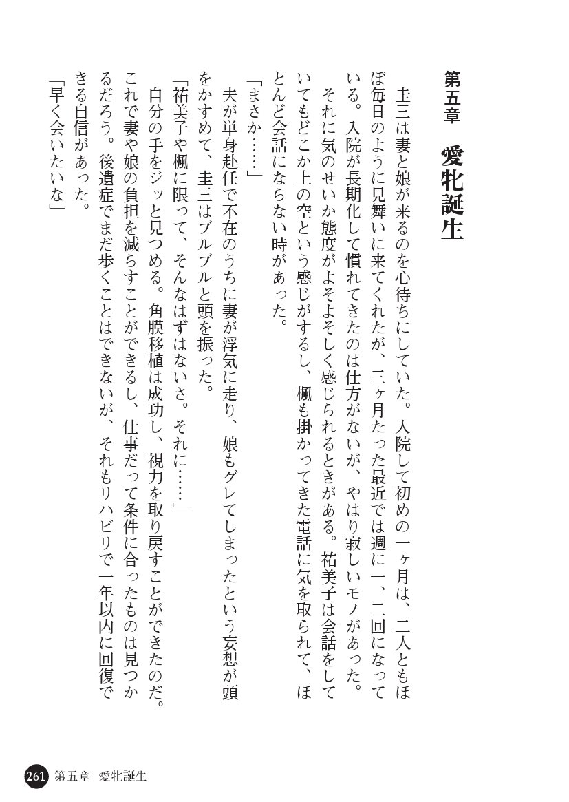 とらわりたひとづまそうさかん由美子：おやこどれい黒井印国