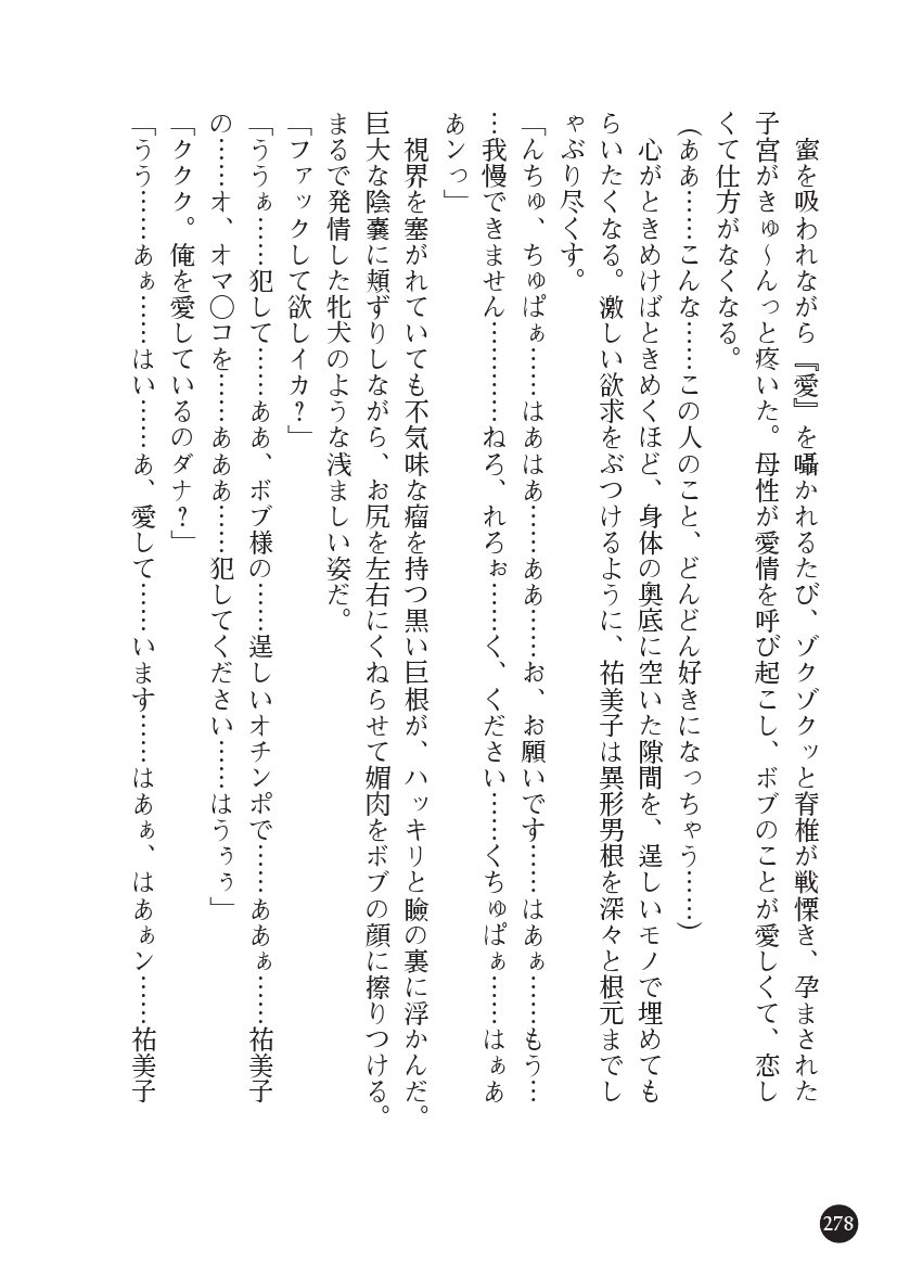 とらわりたひとづまそうさかん由美子：おやこどれい黒井印国