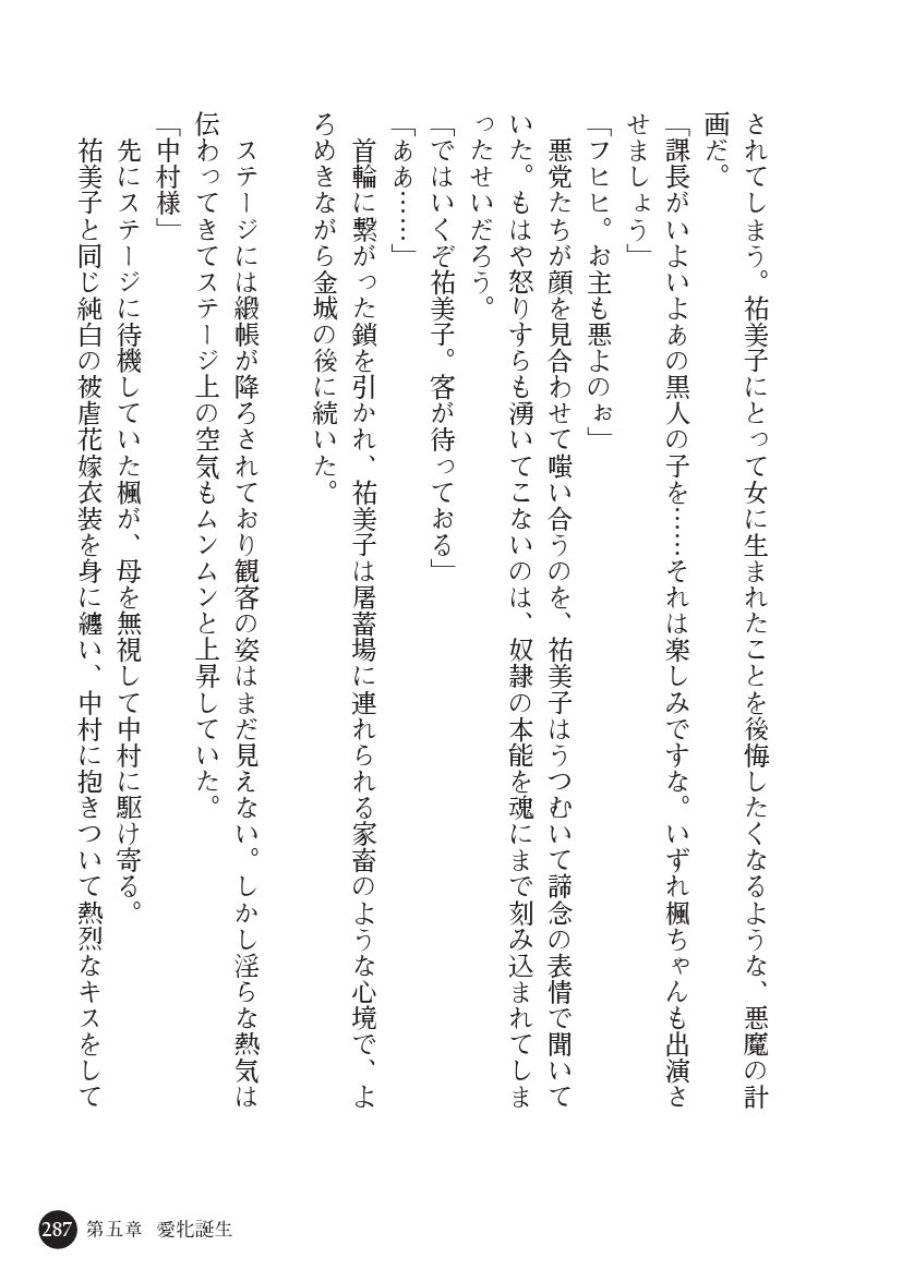 とらわりたひとづまそうさかん由美子：おやこどれい黒井印国