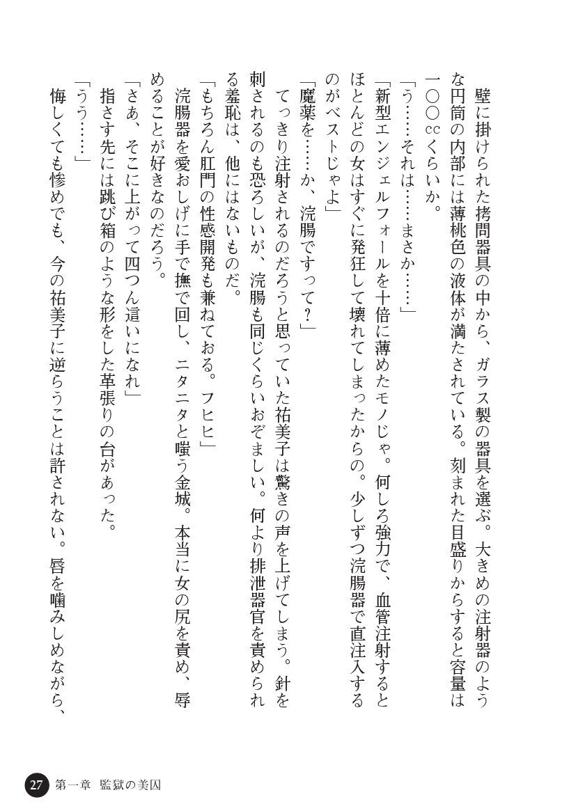 とらわりたひとづまそうさかん由美子：おやこどれい黒井印国