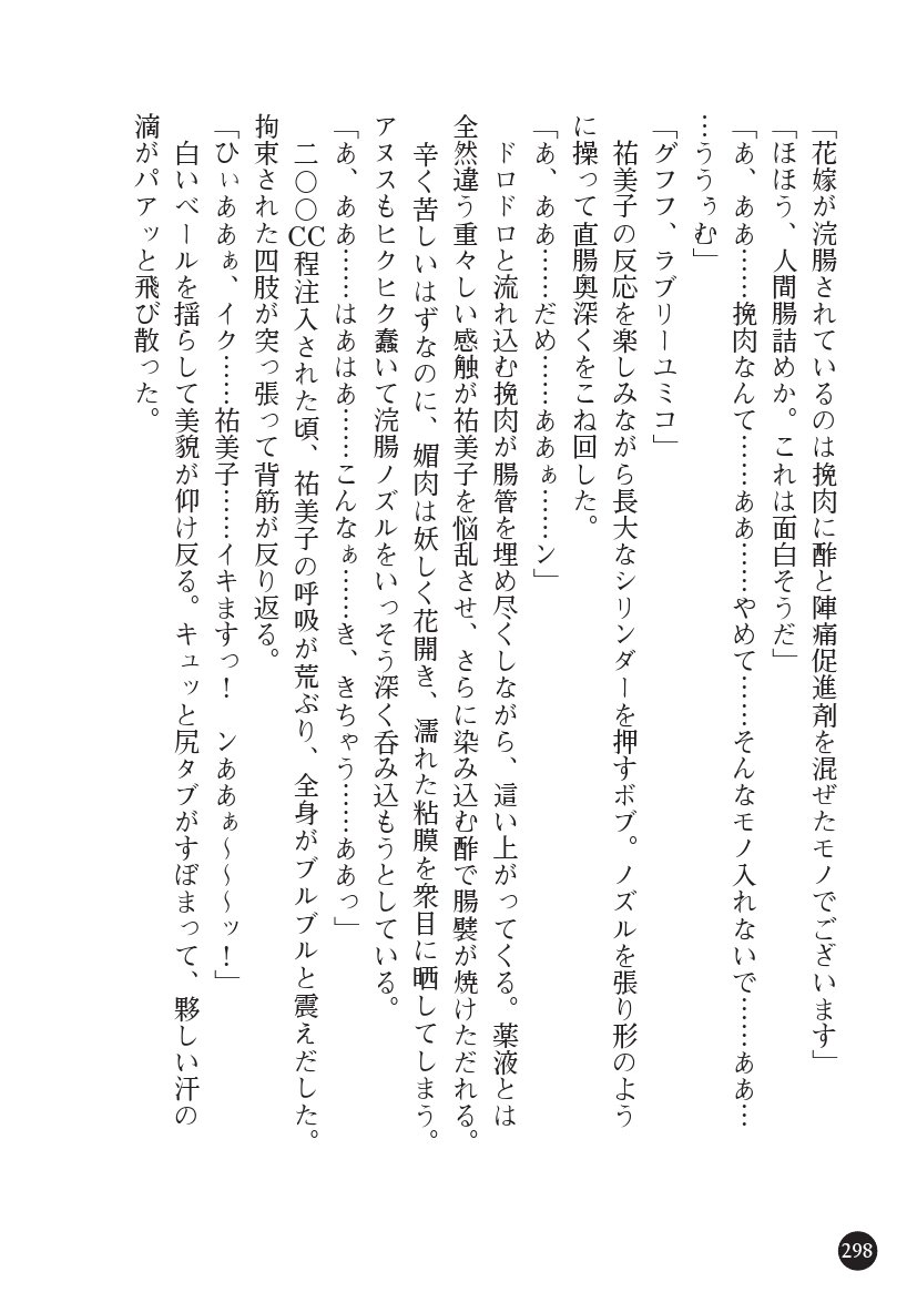 とらわりたひとづまそうさかん由美子：おやこどれい黒井印国