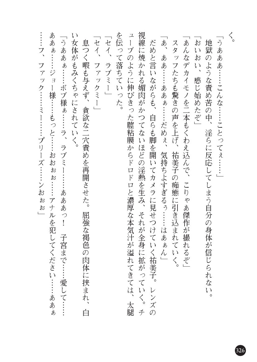 とらわりたひとづまそうさかん由美子：おやこどれい黒井印国