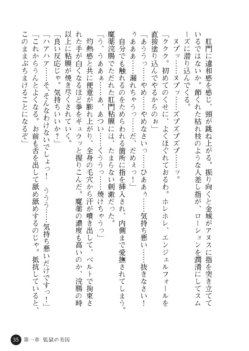 とらわりたひとづまそうさかん由美子：おやこどれい黒井印国