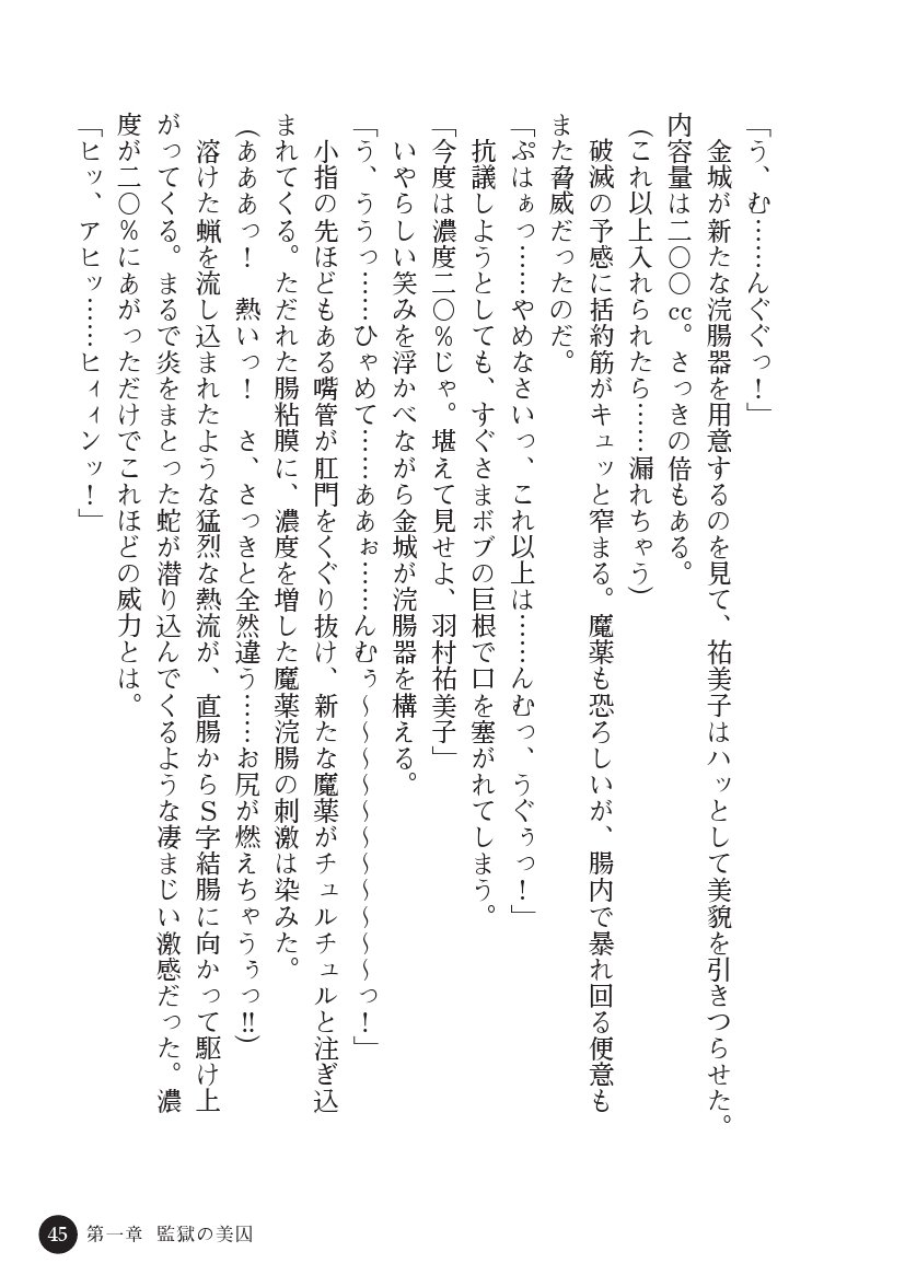 とらわりたひとづまそうさかん由美子：おやこどれい黒井印国