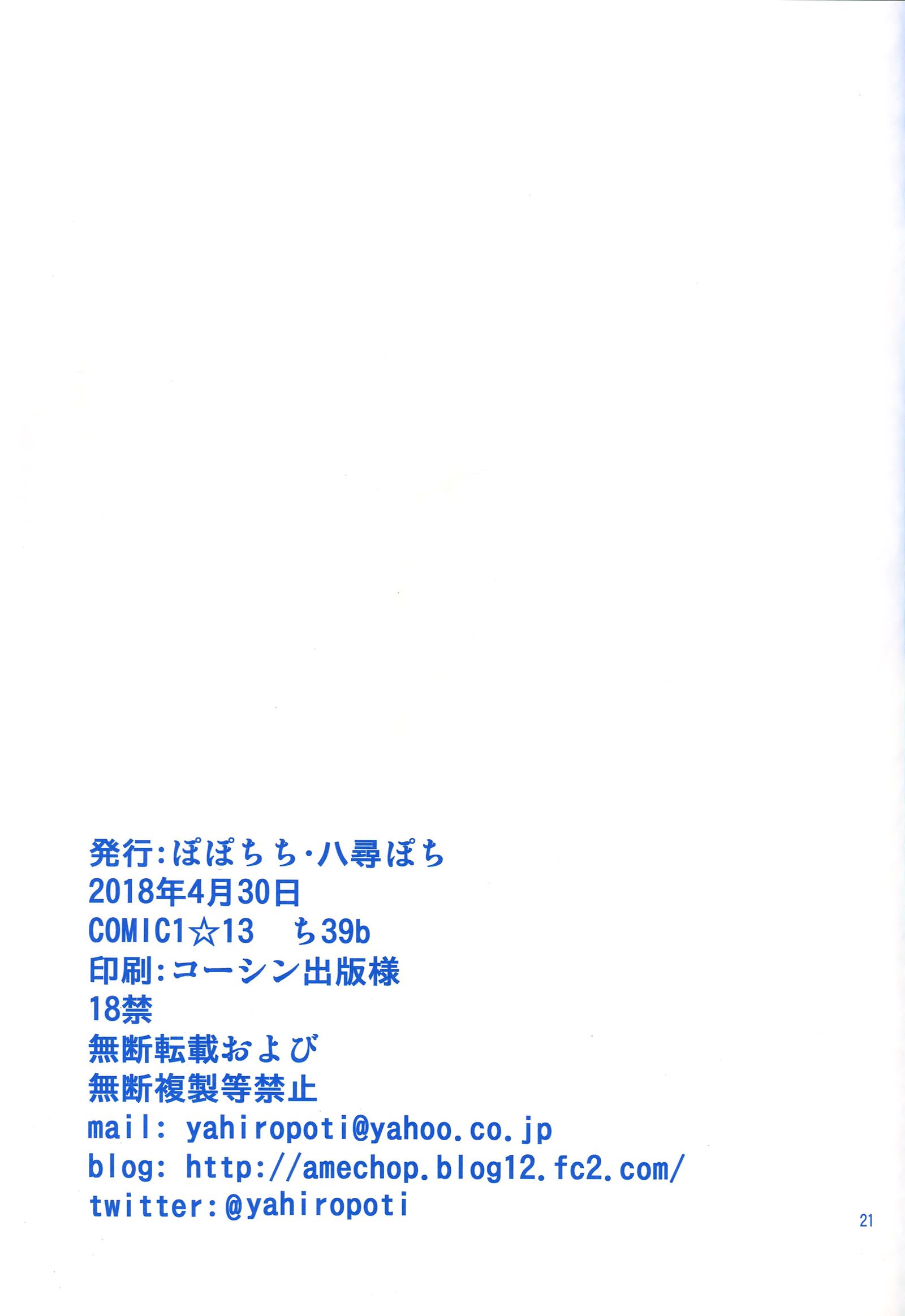 月曜日のたわわ