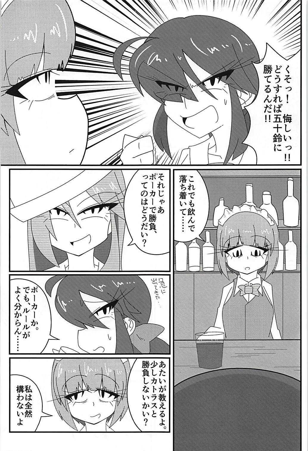 荒くれ者のリーダー、敗北！