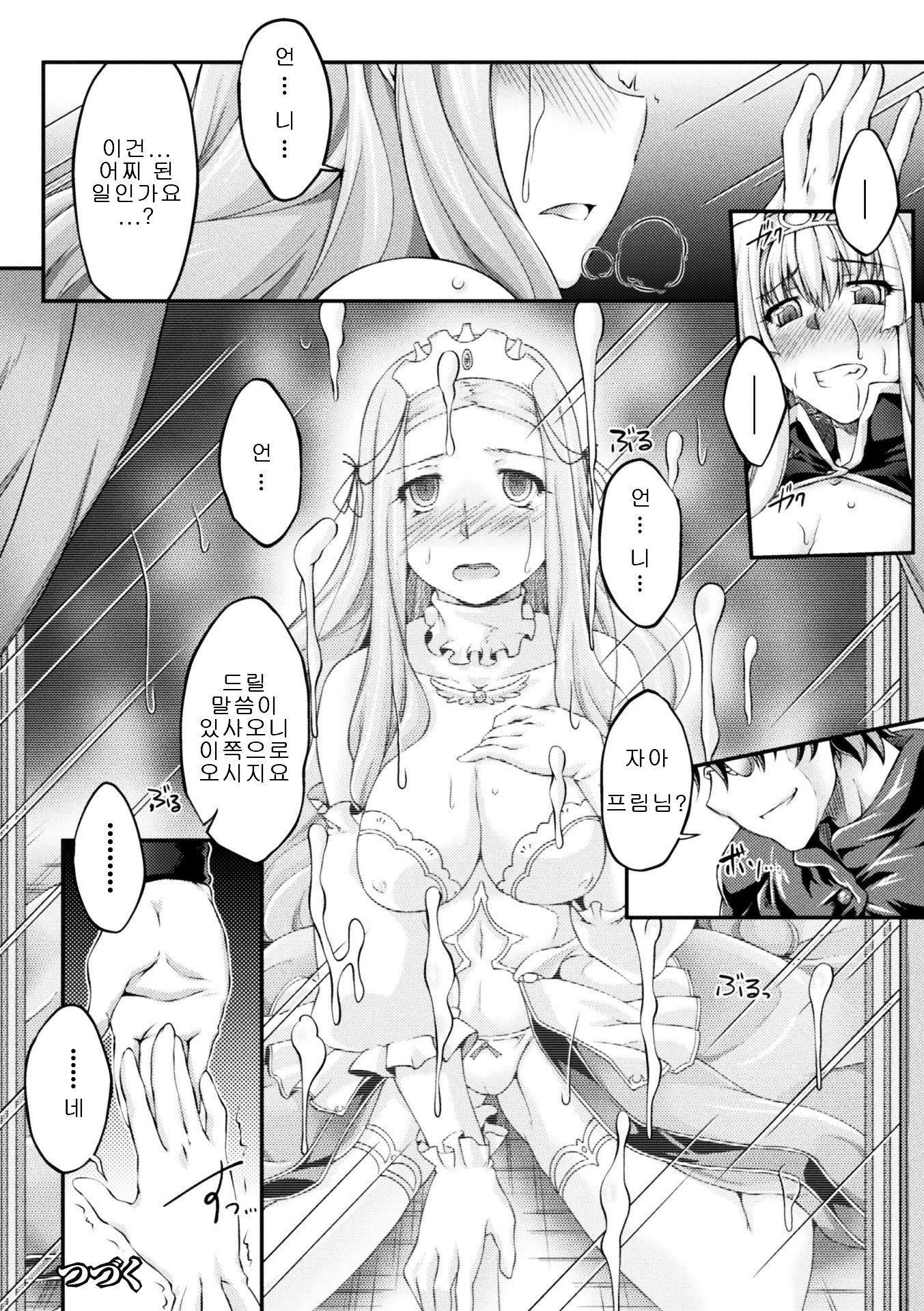 黒犬〜ケダカキ聖女は白岳にそまる〜THE COMIC