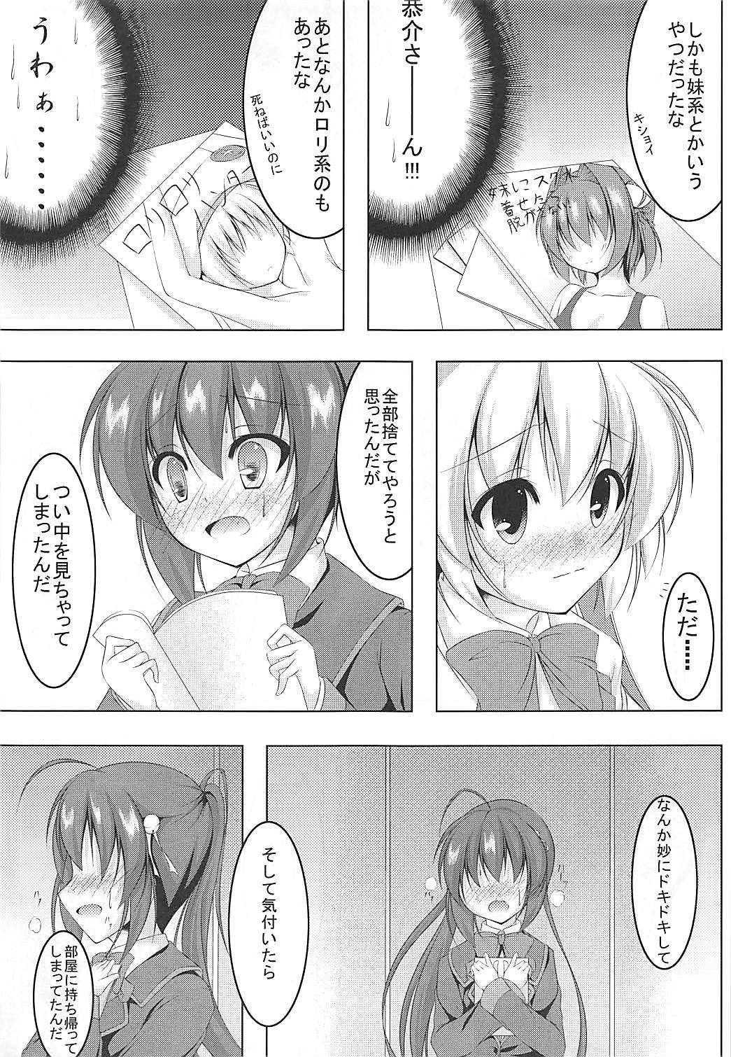 のうりんのうりんはせつなくてこまりちゃんをおもうとスグXXしちゃうの！