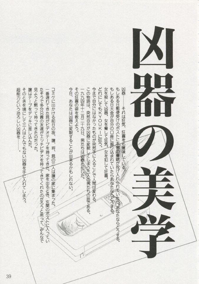 芸わみをすく!!オリジナル