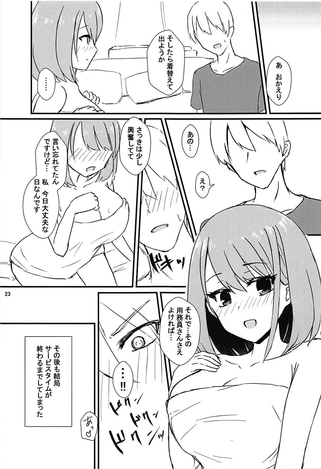 セイレンケッパクハチ