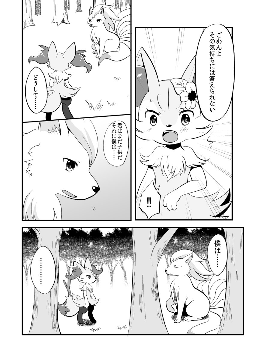 キミのオモカゲ