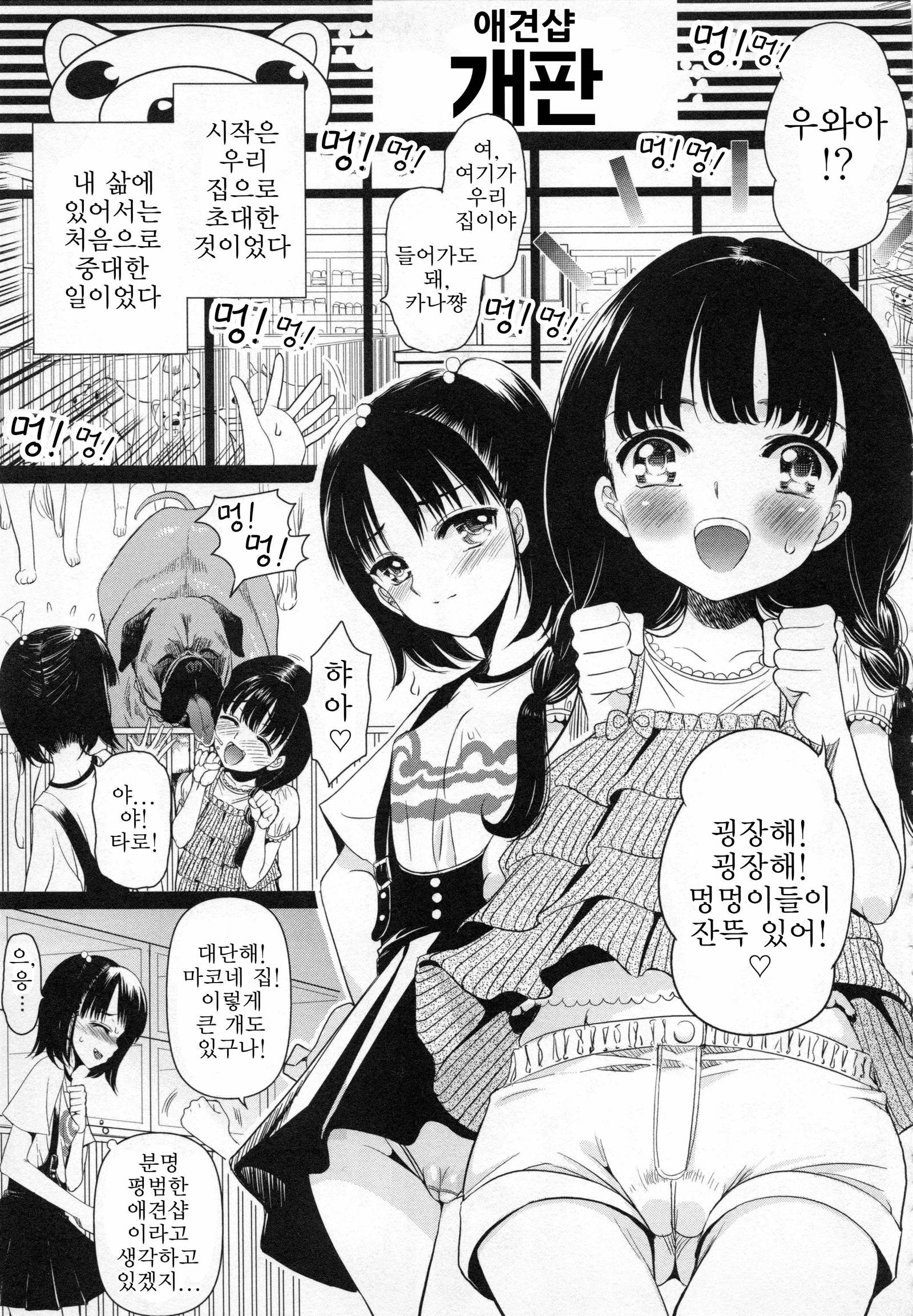 ニートモ| 희생된친구