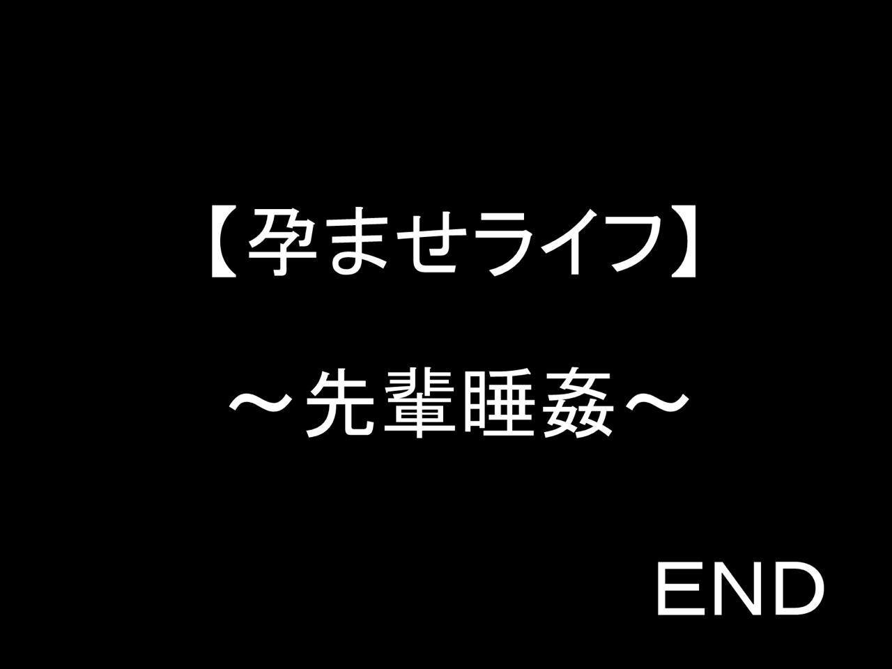 原瀬ライフ〜先輩水館〜