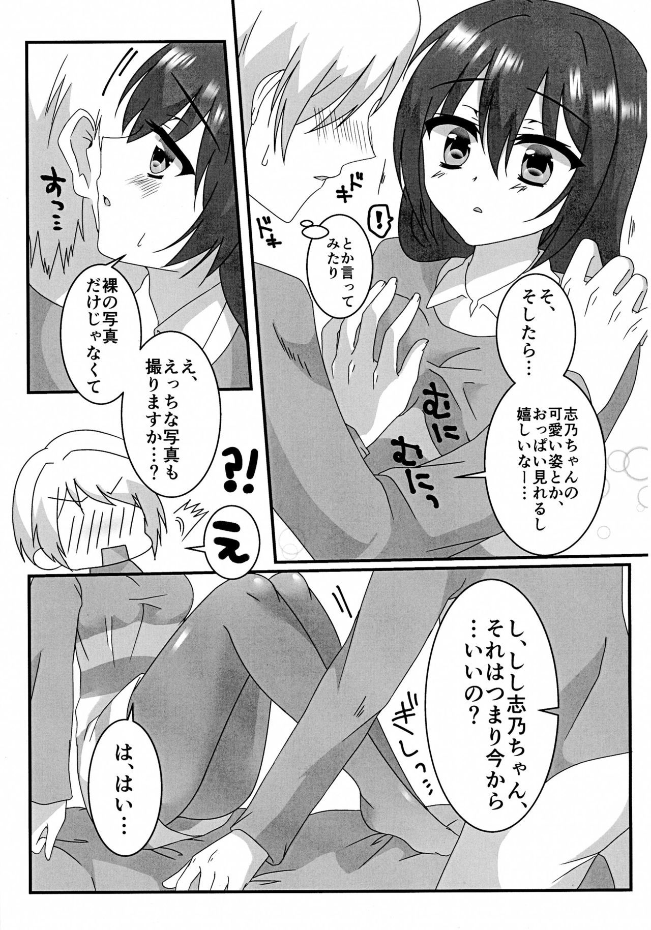 エッチなお嬢様はすきですか？