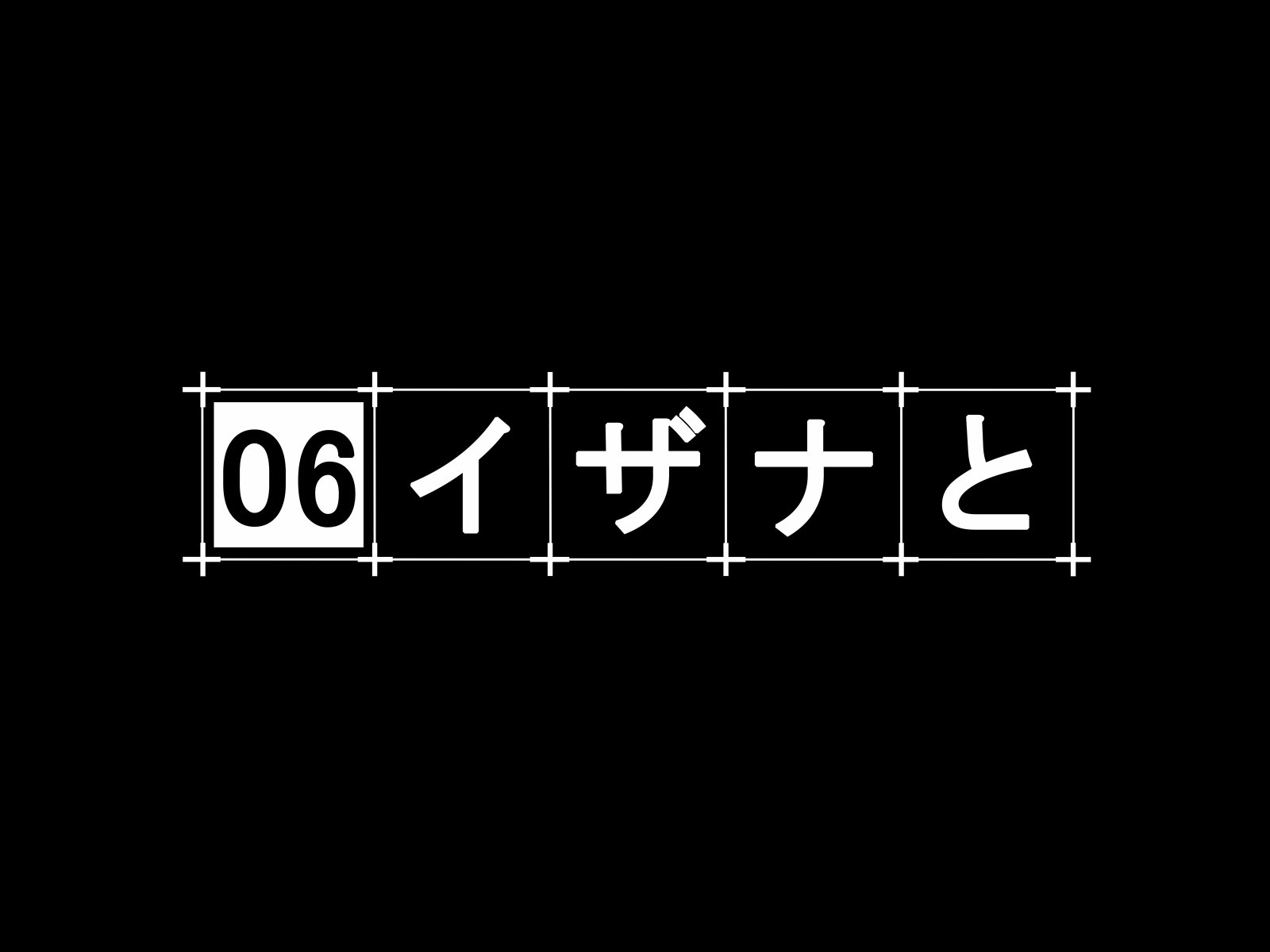 こうごせいしたい