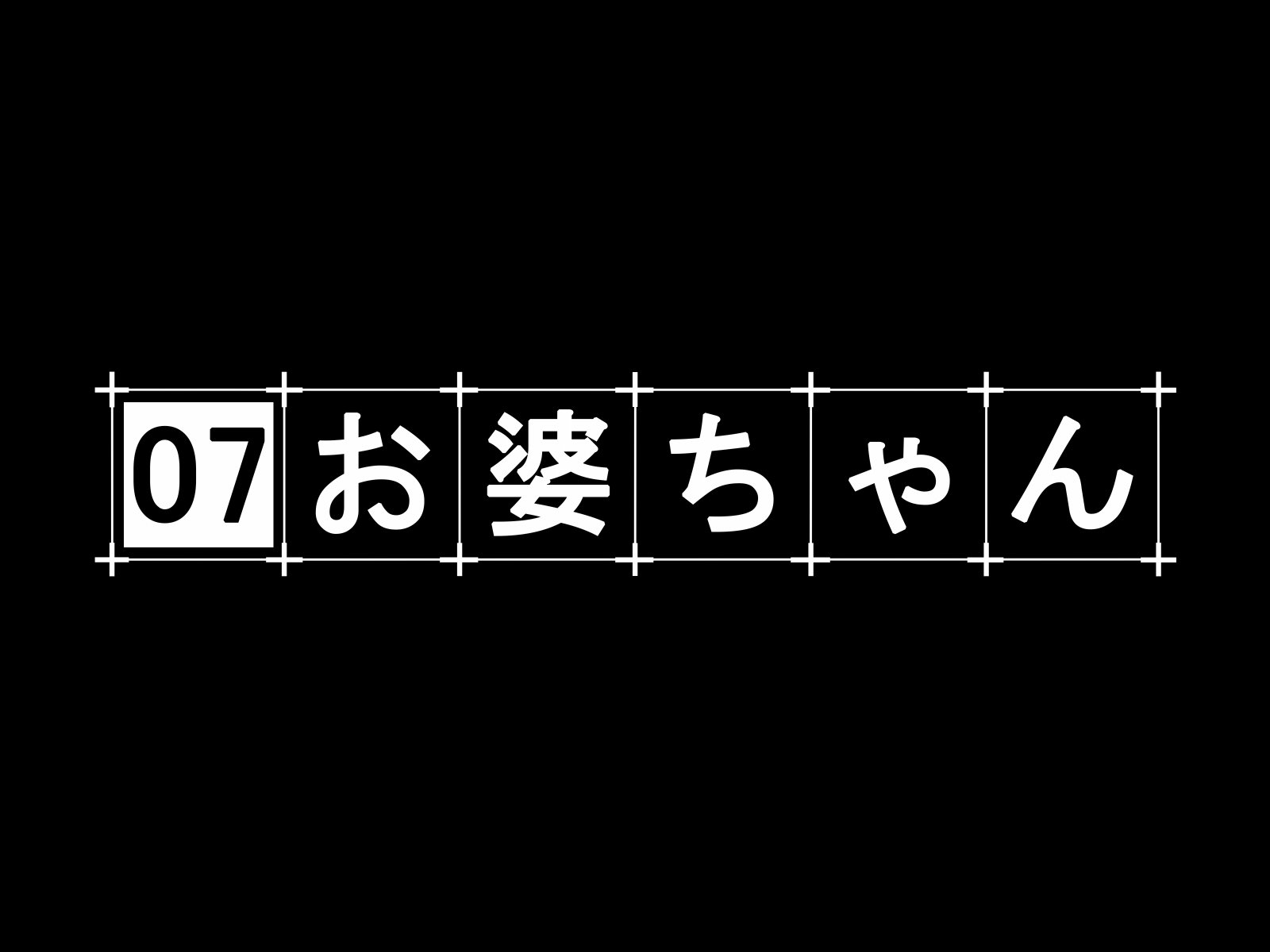 こうごせいしたい