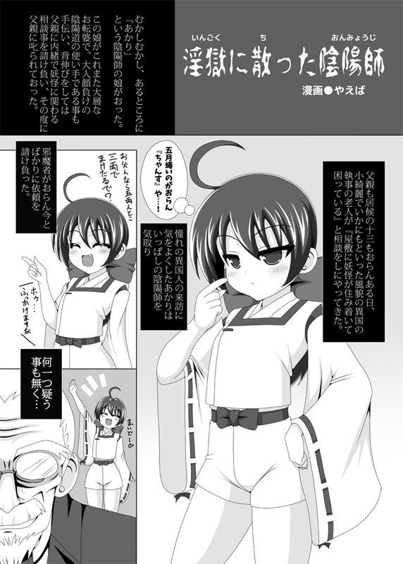 エロマンガニッポン岡船パナシ