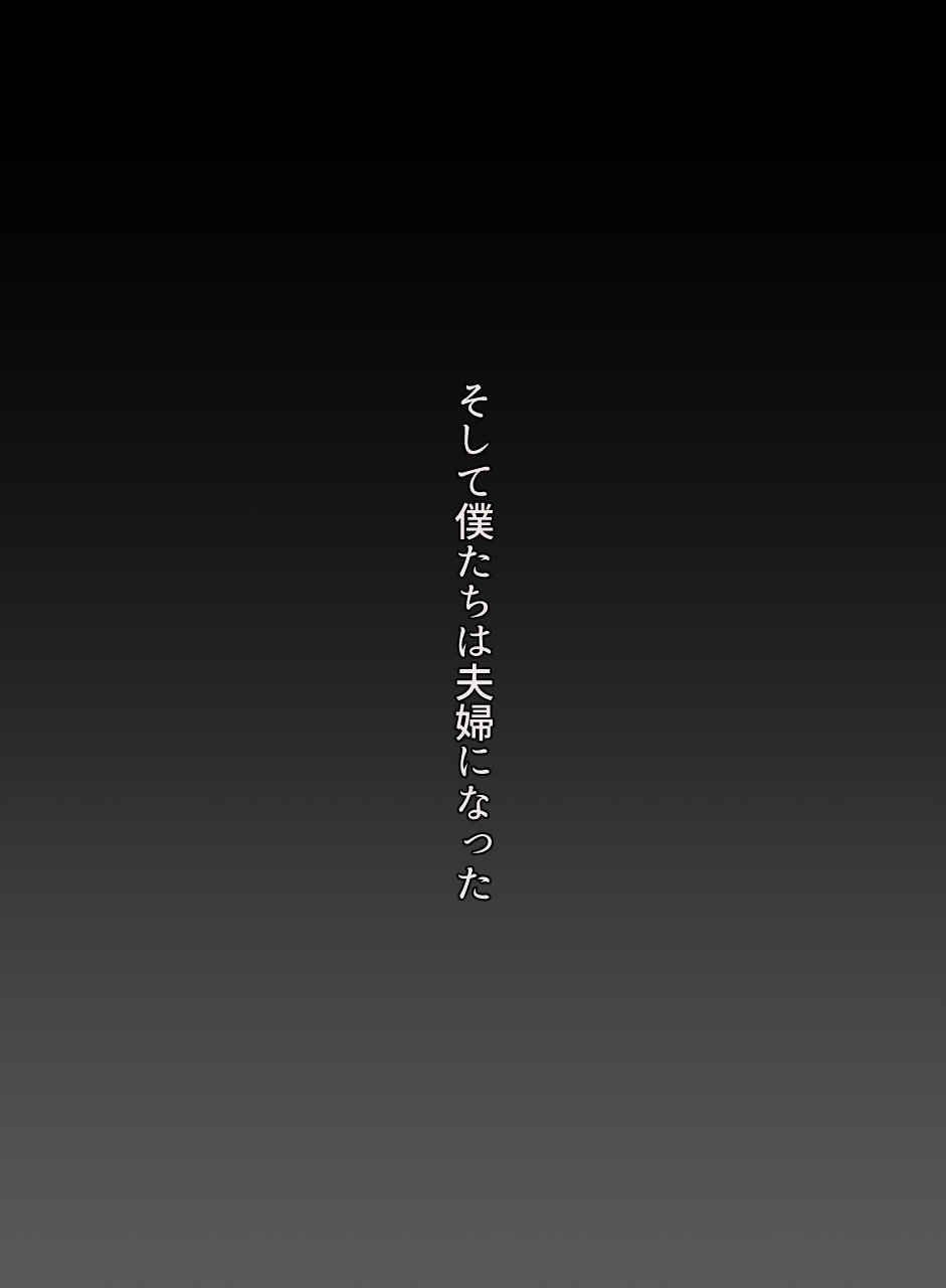 アナタのツマにナル前に