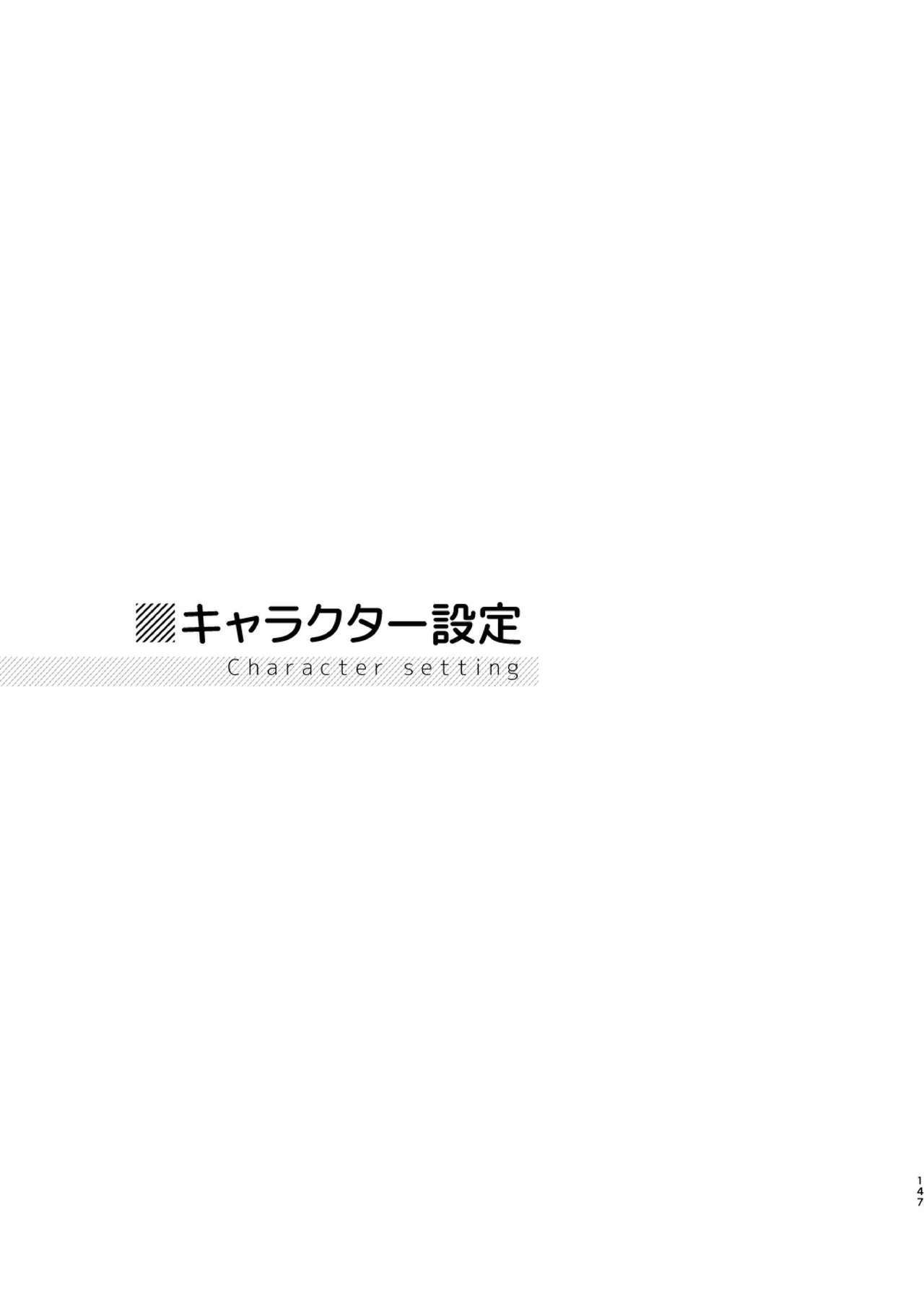 ハジメとレイサイロクシュウ