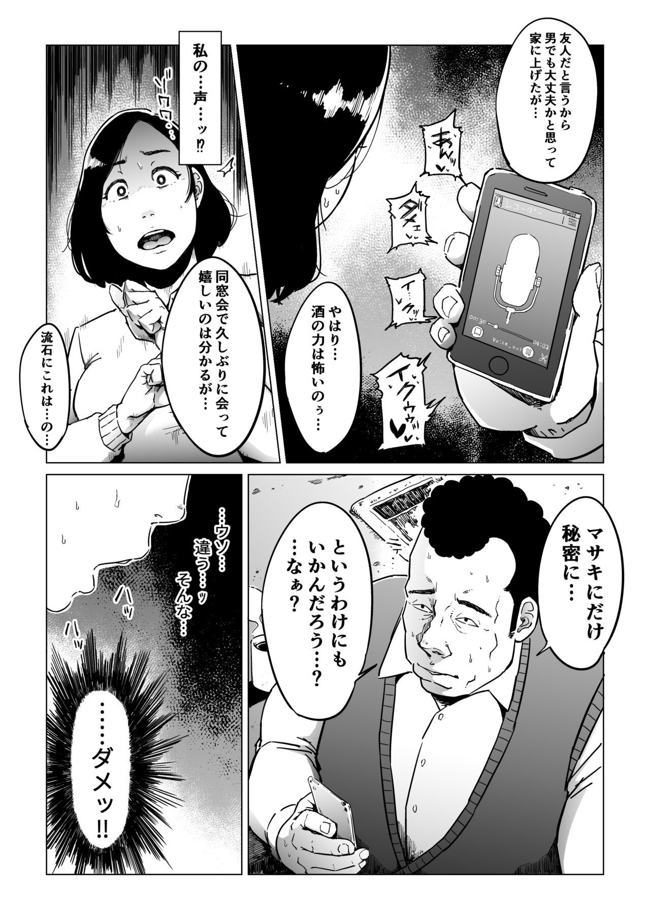 岐阜デューク