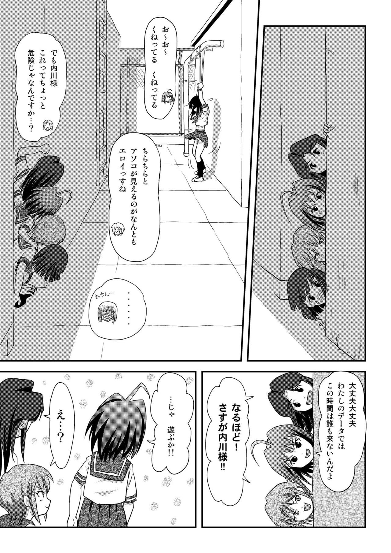 さちなのろしゅつ日記2-さちなの公開日記2