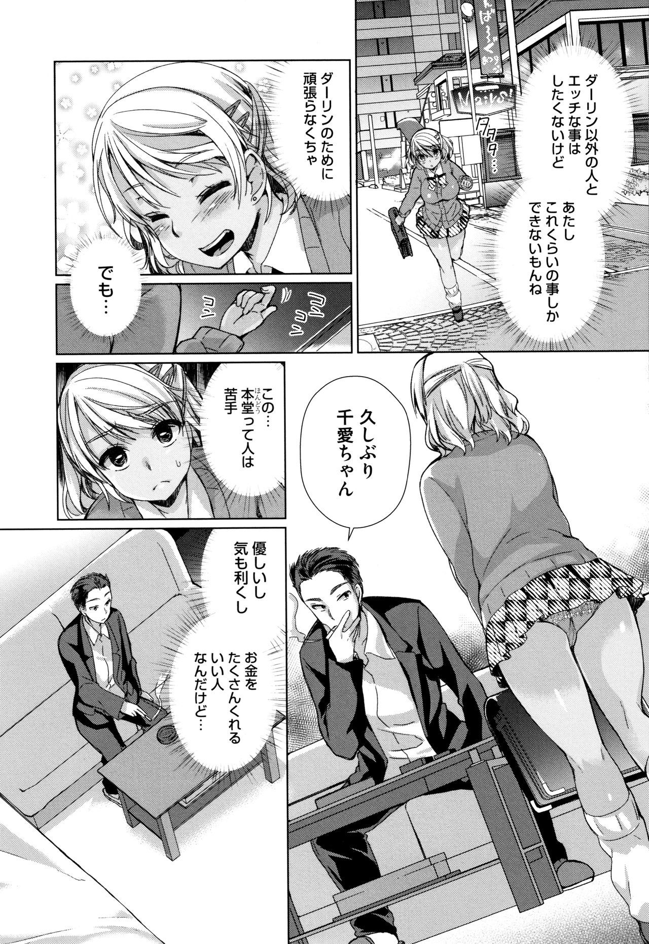 オルタナティブフレンズ〜インテリビッチのオマンコ残舞な青春〜