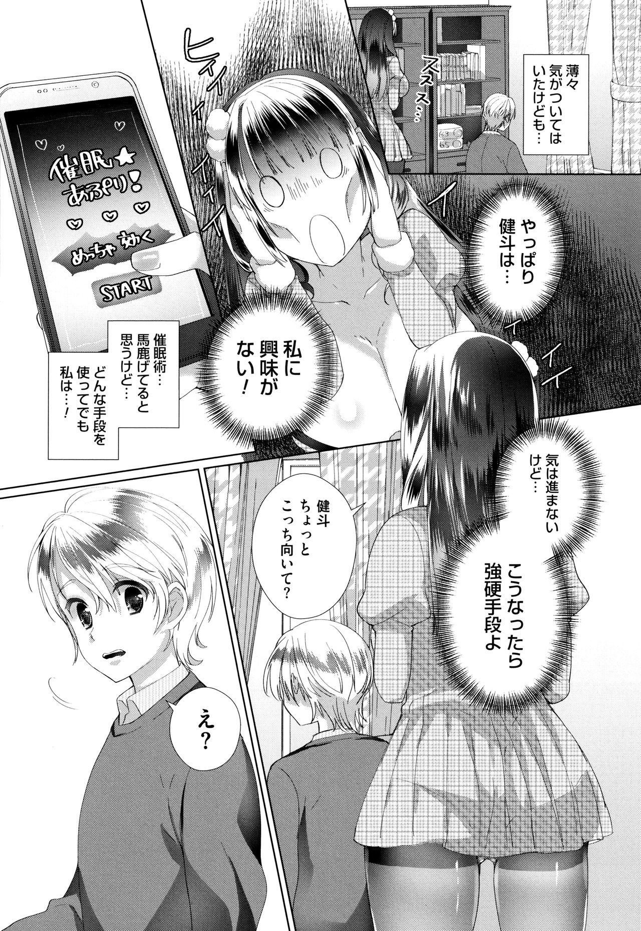 オルタナティブフレンズ〜インテリビッチのオマンコ残舞な青春〜