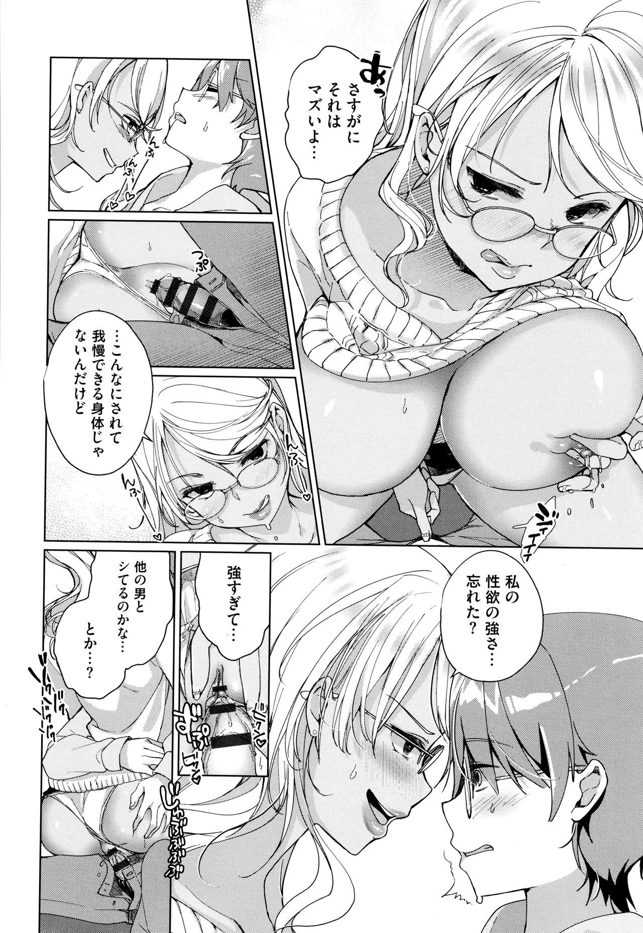 オルタナティブフレンズ〜インテリビッチのオマンコ残舞な青春〜