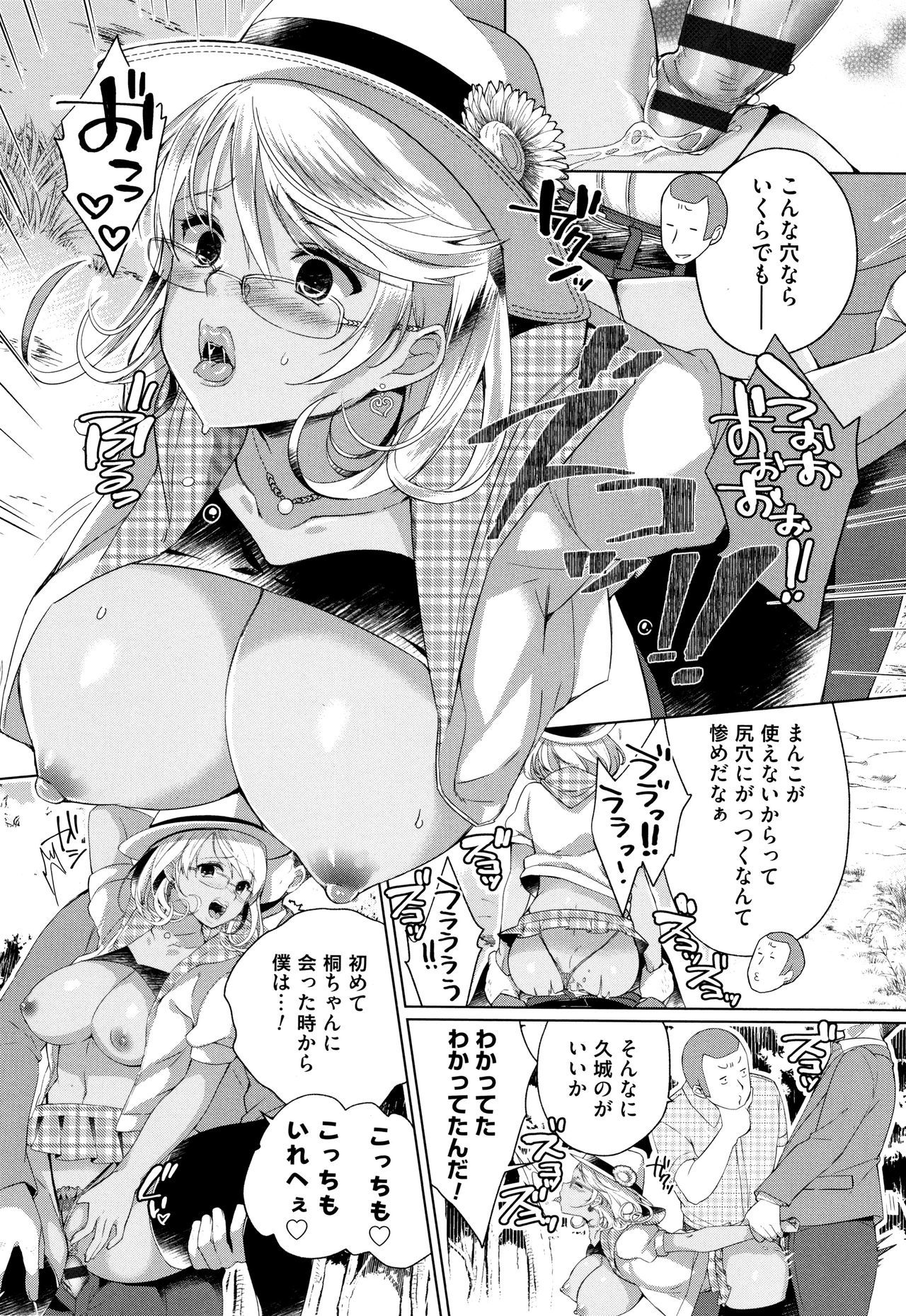 オルタナティブフレンズ〜インテリビッチのオマンコ残舞な青春〜