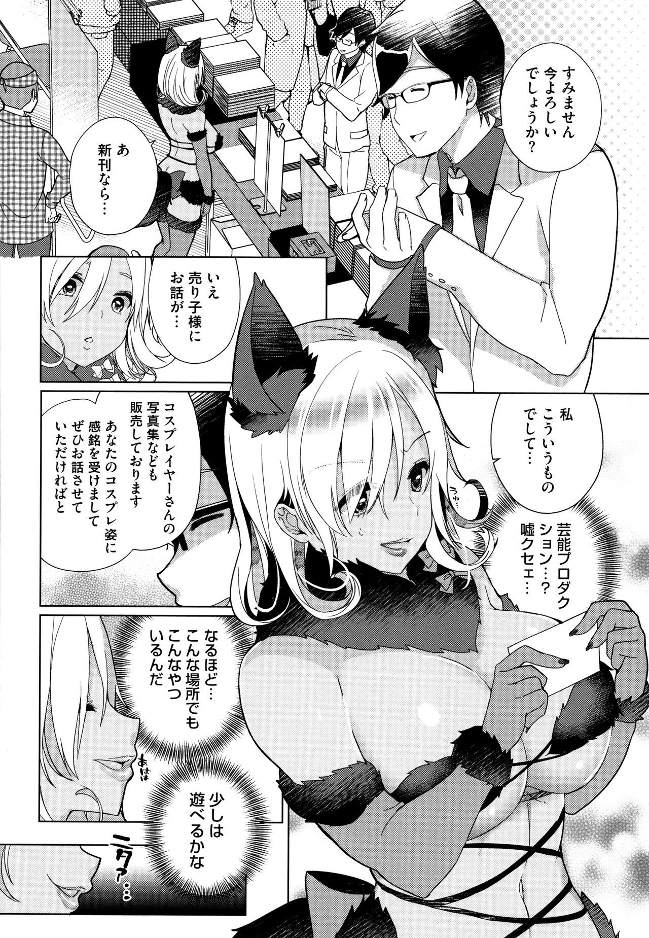 オルタナティブフレンズ〜インテリビッチのオマンコ残舞な青春〜