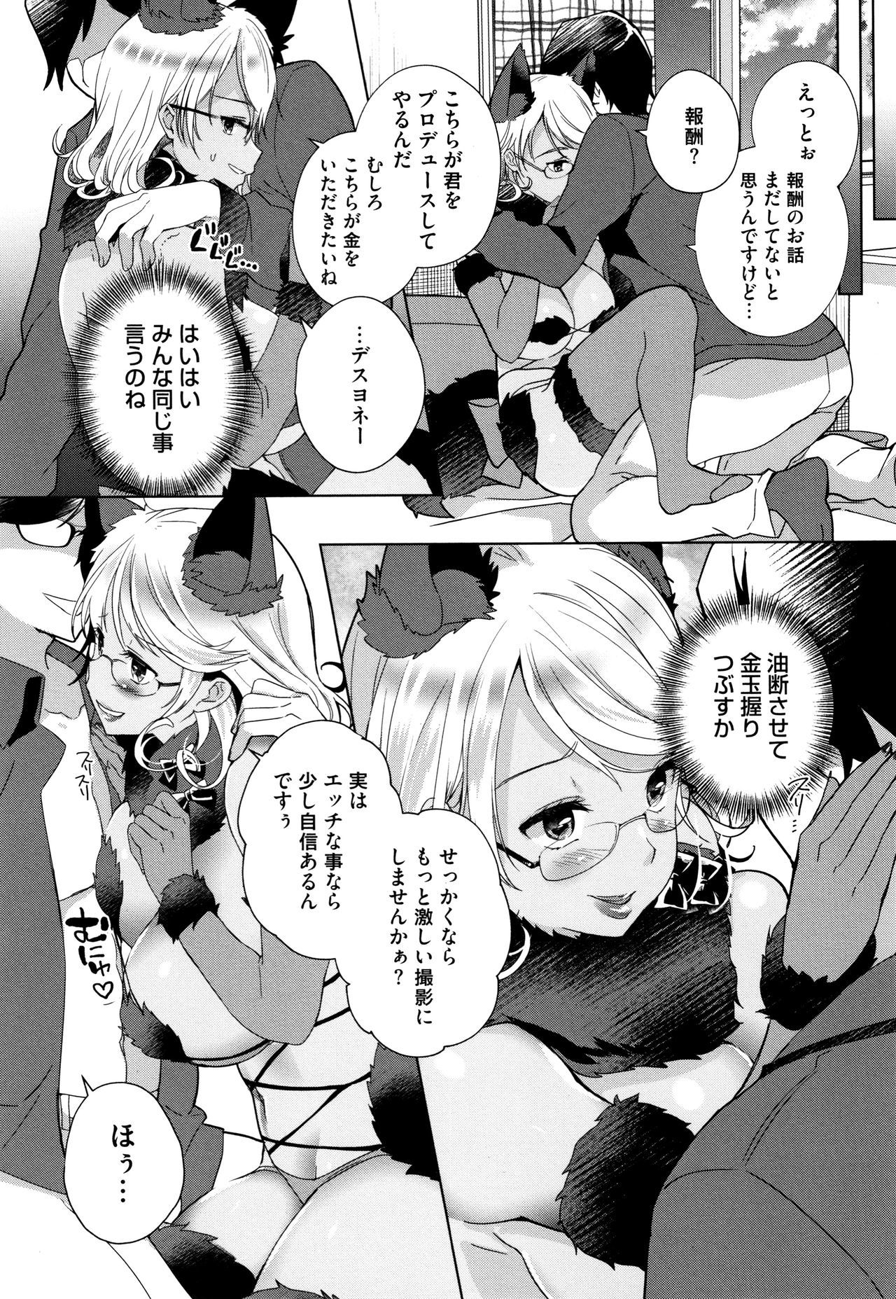 オルタナティブフレンズ〜インテリビッチのオマンコ残舞な青春〜