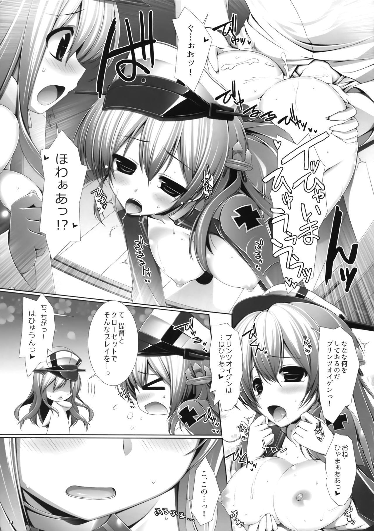 夜の戦艦ガールズ-PRiNZEUGEN-