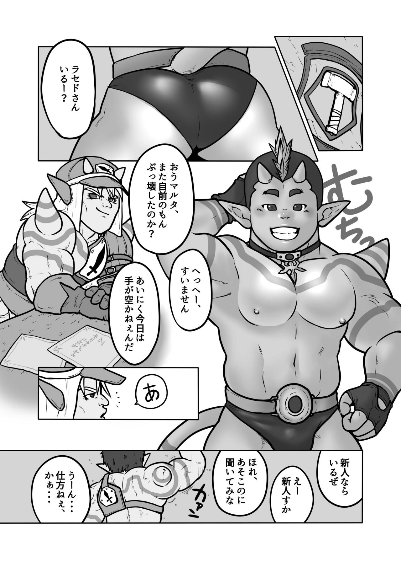 DOQモンスターDWA＆amp;鬼クエストモンスター