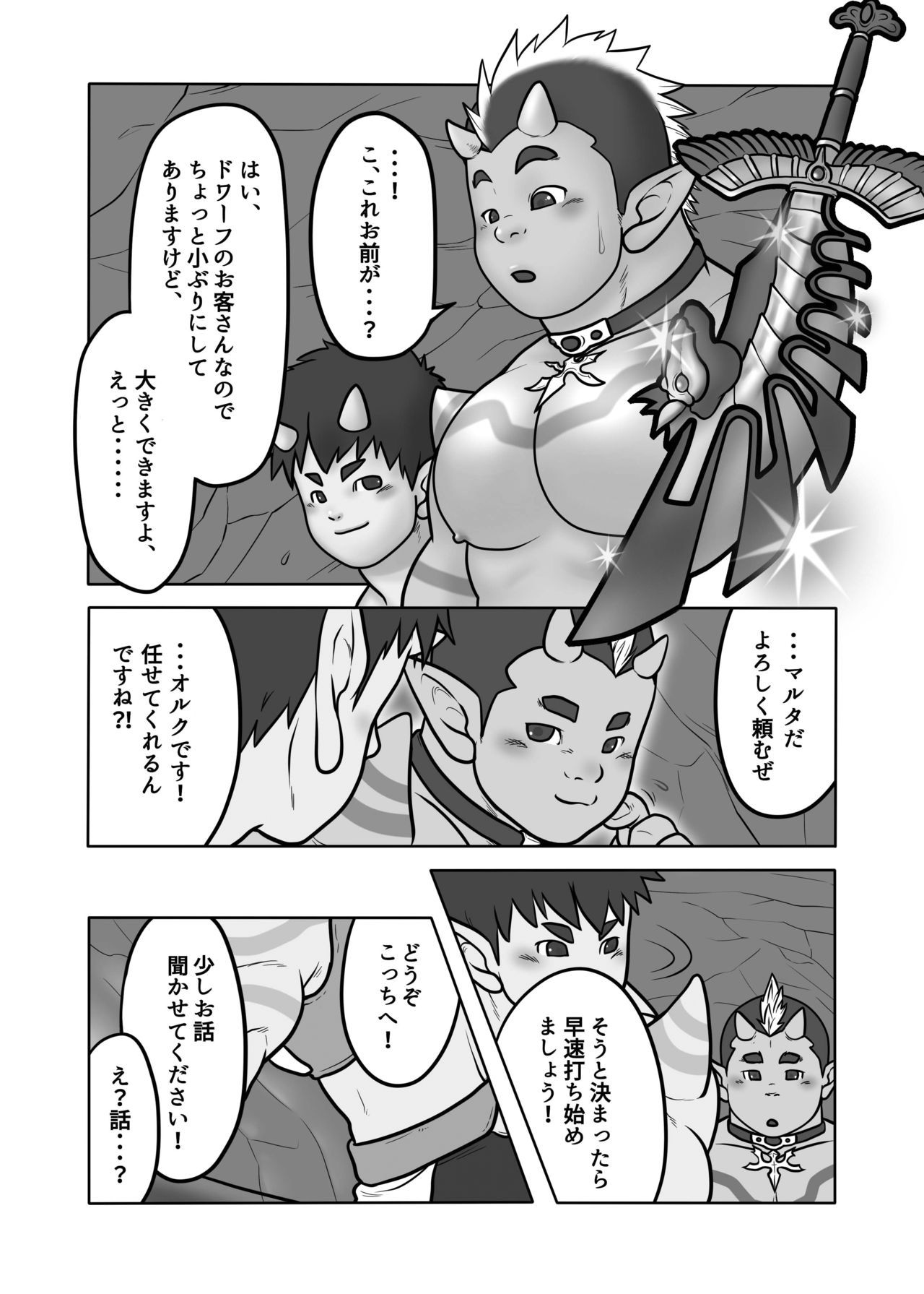 DOQモンスターDWA＆amp;鬼クエストモンスター