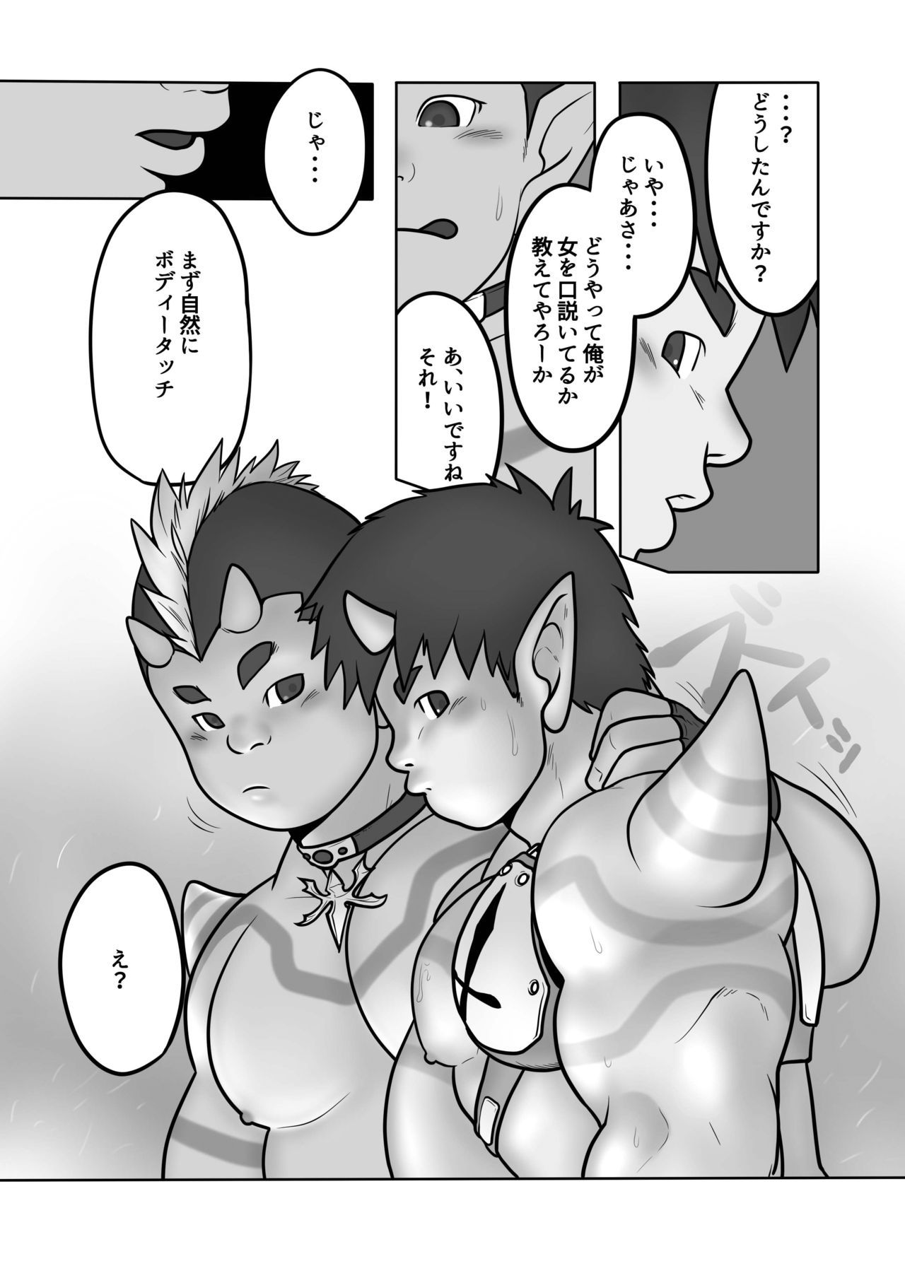 DOQモンスターDWA＆amp;鬼クエストモンスター