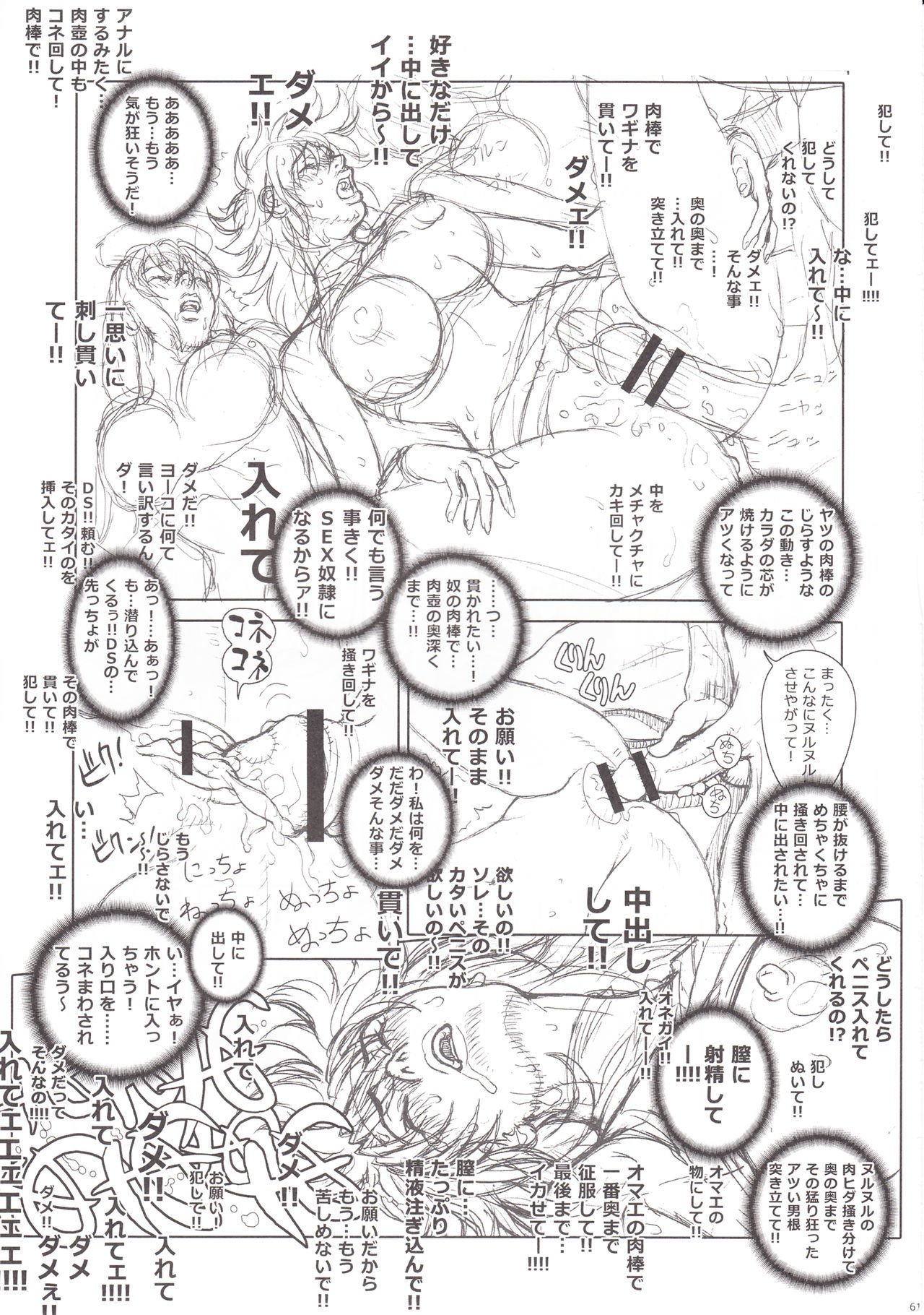 子なし！！ -ANKOKU NO HAKAIGAMI- KANZENBAN 02 EXPANSION SET