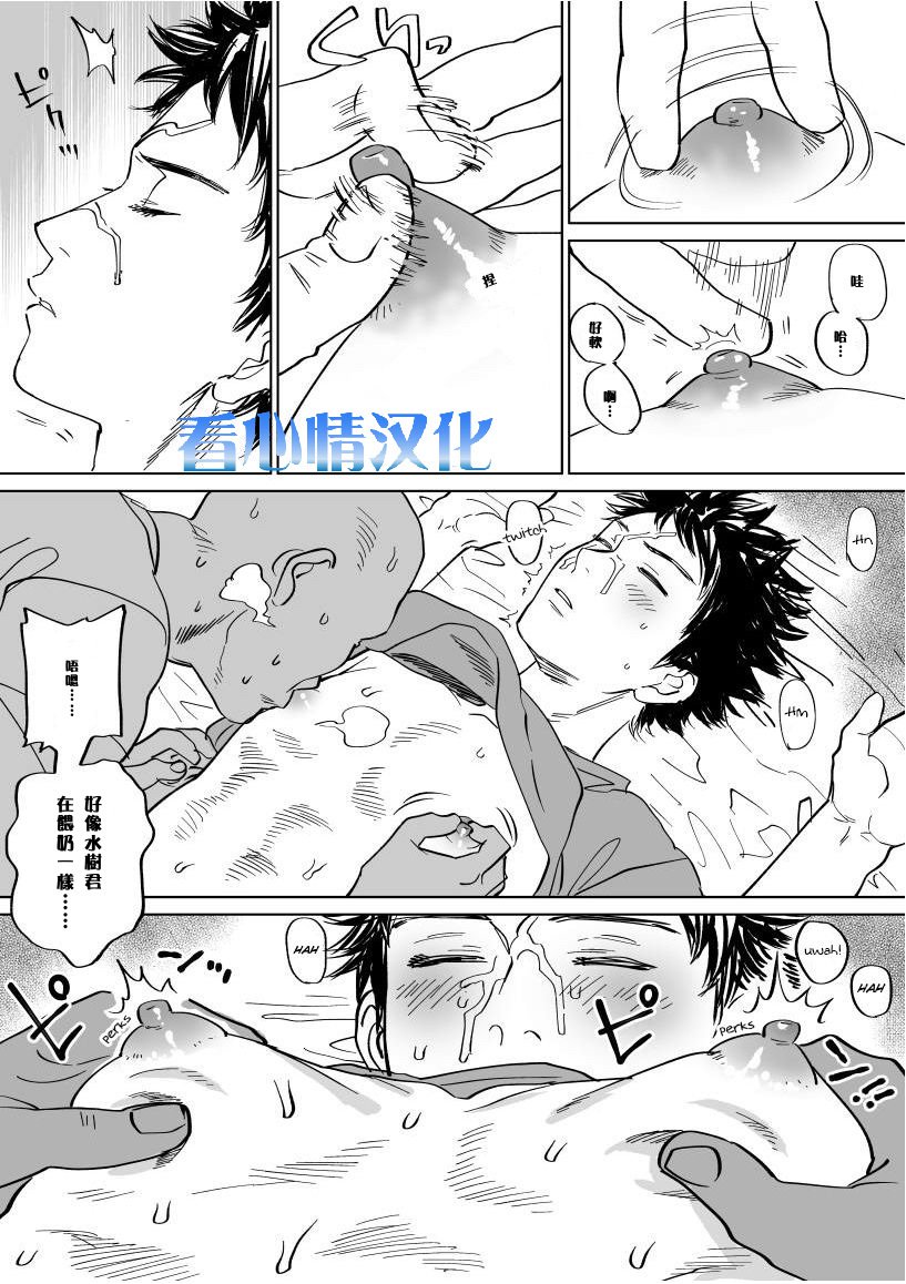 水樹くんのエロマンガ