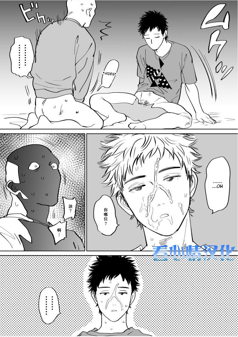 水樹くんのエロマンガ