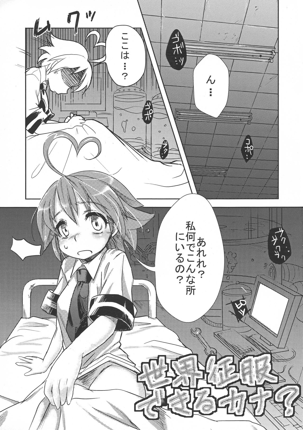 制服青福デキルかな？